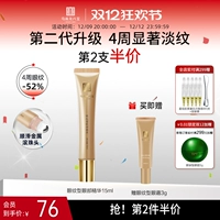 Крем для глаз, эссенция, осветляющая сыворотка, разглаживающий увлажняющий массажер, против морщин