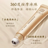 Крем для глаз, эссенция, осветляющая сыворотка, разглаживающий увлажняющий массажер, против морщин