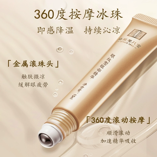 Крем для глаз, эссенция, осветляющая сыворотка, разглаживающий увлажняющий массажер, против морщин