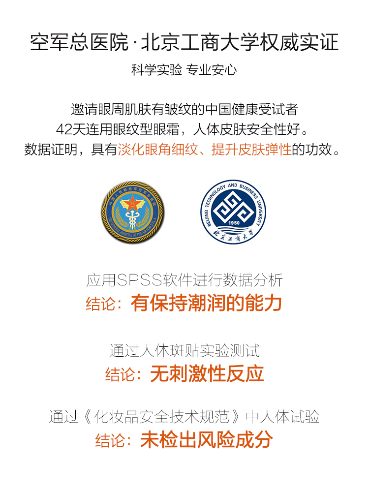 马应龙 八宝金珍珠眼霜 图3