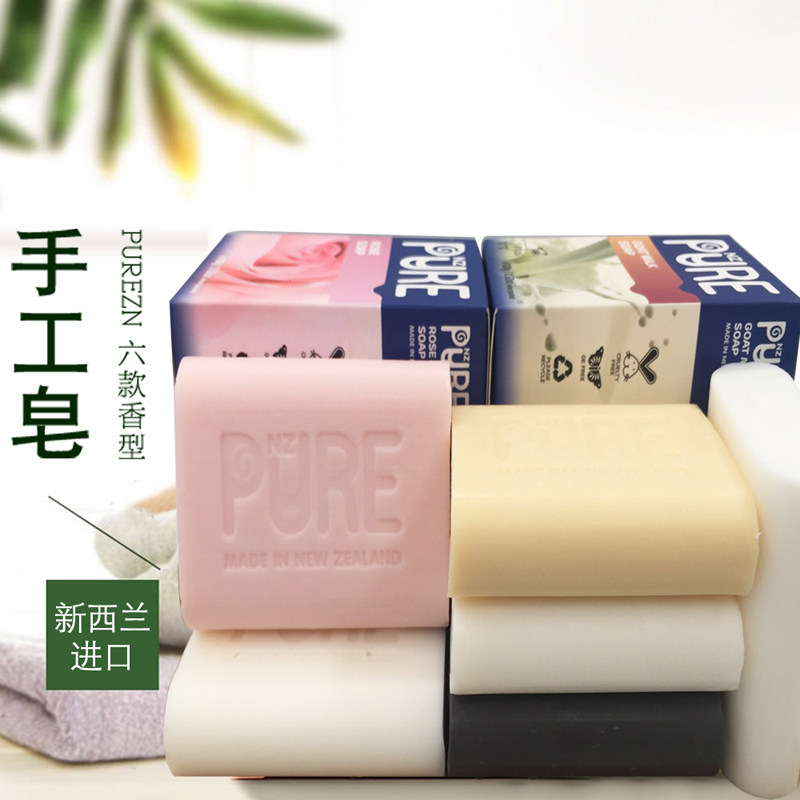Bubble-free Original Imported Goat Milk Handmade Soap New Zealand bath soap 1 block without fluorescent agents Multiple aromas