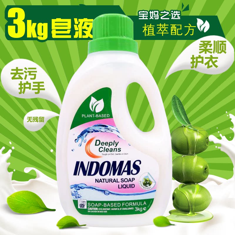 Pao Piao Le antibacterial plant laundry soap liquid imported baby laundry detergent 3 kg without fluorescent agent children
