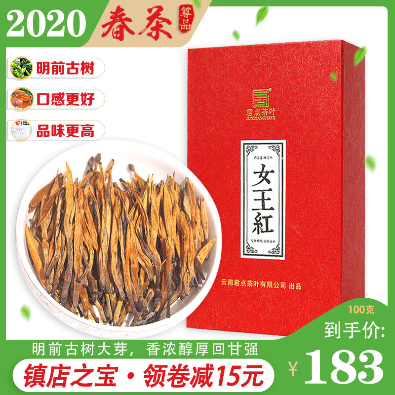 Jundian tea 2021 new tea Fengqing ancient tree golden needle Queen black tea loose tea Yunnan black tea super strong flavor type