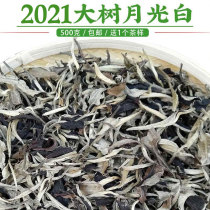 Jundian Puer tea Yunnan big tree Moonlight White Puer loose tea Yunnan white tea Moonlight beauty tea 500g box