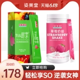 [Фермент с упакованными блюдами] Jimeitang Taiwan Composite Fruits и порошок овощных ферментов, фруктовое сырное благочестие, не -джелли слива