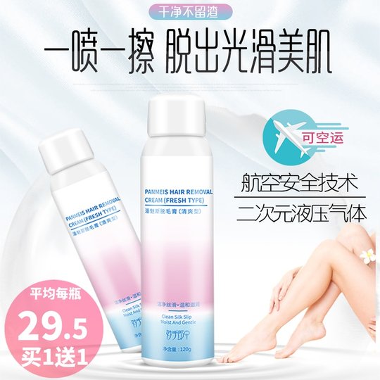 Hair Removal Cream Spray Mousse Whole Body To Underarm Leg Hair