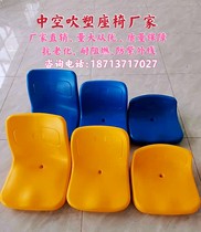 New polyethylene central control blow molding flap seat Sports basketball court folding ladder mobile telescopic movable stand