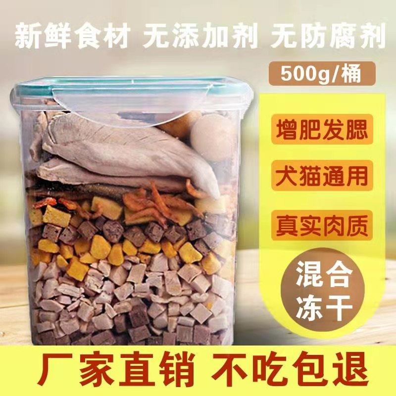 Cats and dogs 15 kinds of freeze-dried whole family bucket cat snacks fish dried quail chicken breast and more spring fish freeze-dried meat 500g