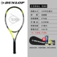 vợt tennis lop sinh viên đại học chơi đơn full carbon carbon nhôm vợt tennis Dunlop - Quần vợt