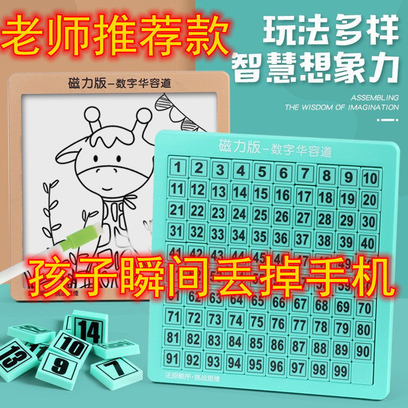 Tri-Country Digital Huaang Road Sliding Mathematical Puzzle Puzzle Puzzle Puzzle Children's Puzzle Toy