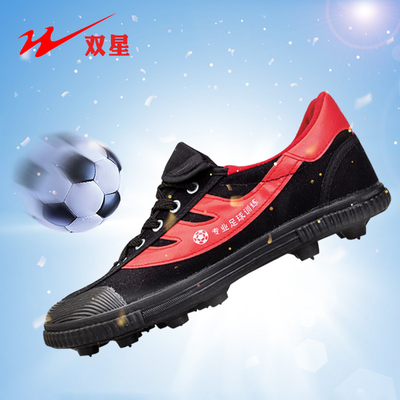 Double star football shoes boys and girls canvas rubber nails broken nails children's training shoes youth special shoes