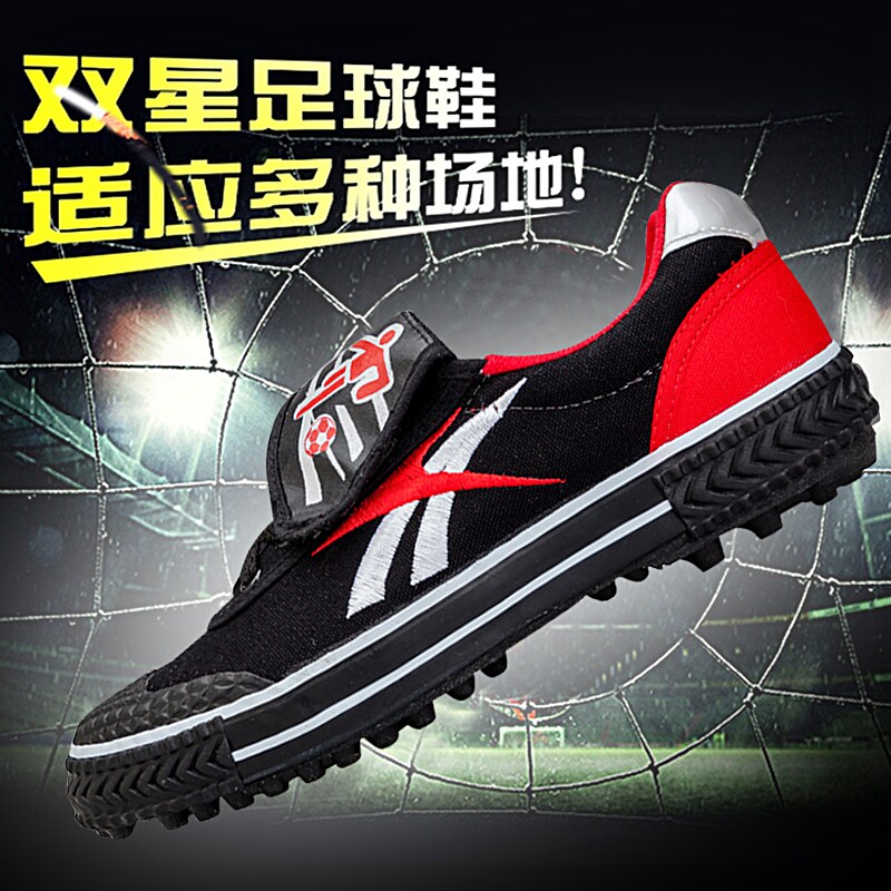 Double star children's football shoes female primary and secondary school students boys short nails breathable canvas football shoes training professional broken nails