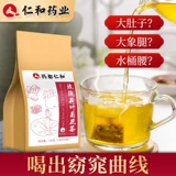 Renhe Rose Juanzi Winter Melon Lotus Leaf Leaf Chrysanthemum чай Комбинированный чай чай не -красного ячменя чай