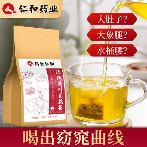 Renhe Rose Juanzi Winter Melon Lotus Leaf Leaf Chrysanthemum чай Комбинированный чай чай не -красного ячменя чай