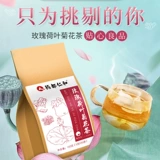 Renhe Rose Juanzi Winter Melon Lotus Leaf Leaf Chrysanthemum чай Комбинированный чай чай не -красного ячменя чай