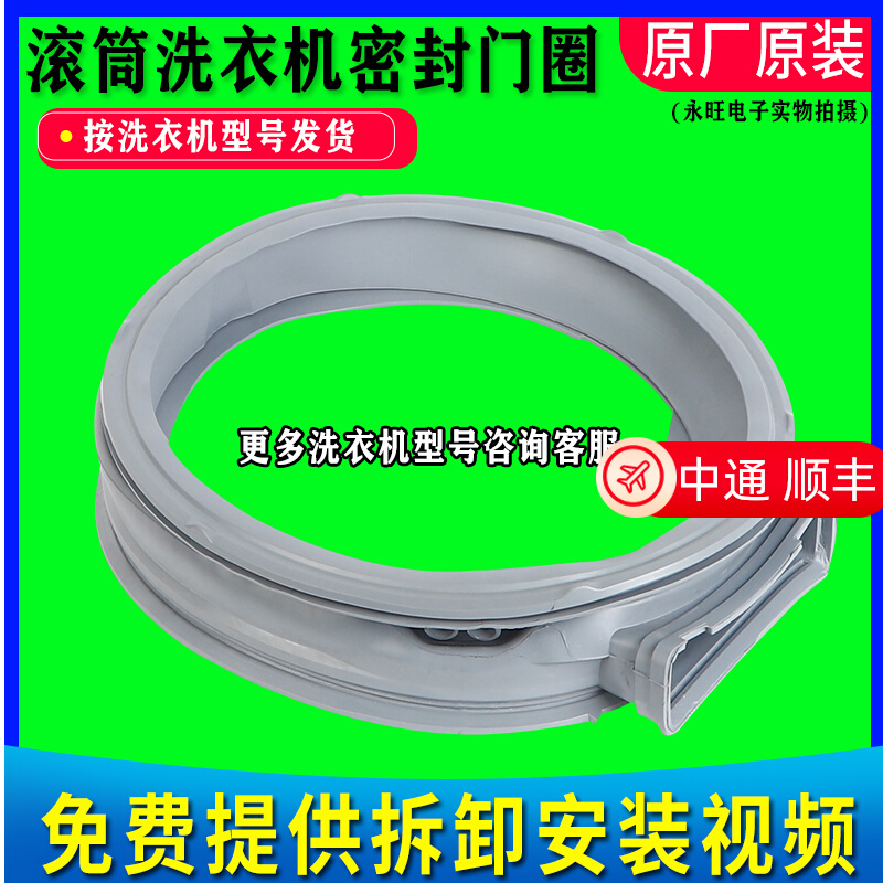 LG drum washing machine seal ring WD-BH451D5H BH451F7Y HH251F5 A12415D door seal ring