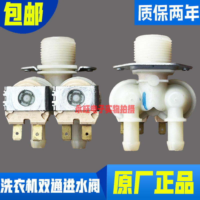 LG drum washing machine inlet valve WD-T12235D N10230D N10270D N12235D one in two out