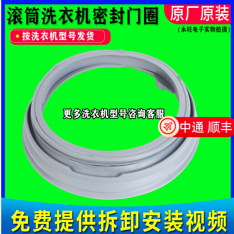 LG drum washing machine seal ring WD-N10175 N80020 N10430D N80060U A12209D M
