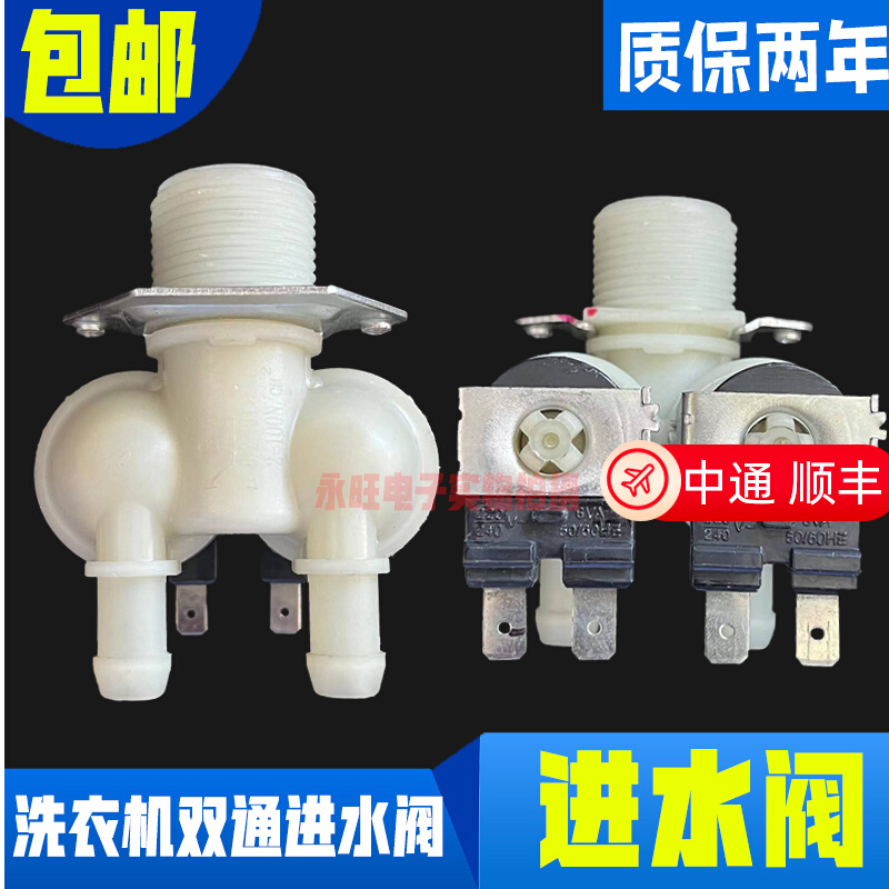 LG drum washing machine inlet valve WD-T12410D T14415D N12410D T80105 solenoid valve