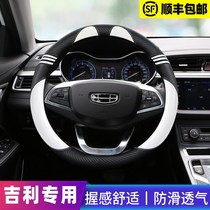 Dedicated to Geely Boyue pro Binyue pro Imperial ec7 gs geometric c steering wheel cover female D-type cute four seasons