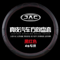 JAC Gerfa K3 K5 K7 K6 A5L A5W A5 A3 truck JAC handle cover leather steering wheel cover