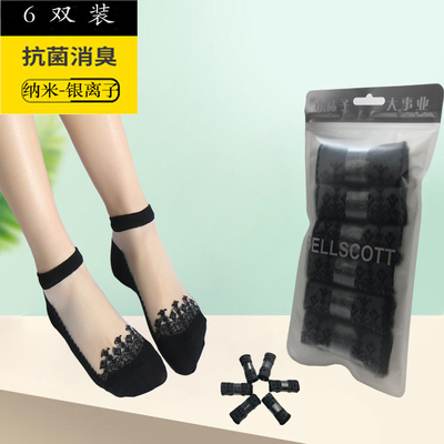 Bamboo Fiber Silver Ion Antibacterial and Deodorant Summer Socks for Women, Thin Summer Socks, Transparent Short Socks for Women Bamboo Fiber Silver Ion Antibacterial and Deodorant Summer Socks for Women, Thin Summer Socks, Transparent Short Socks for Women