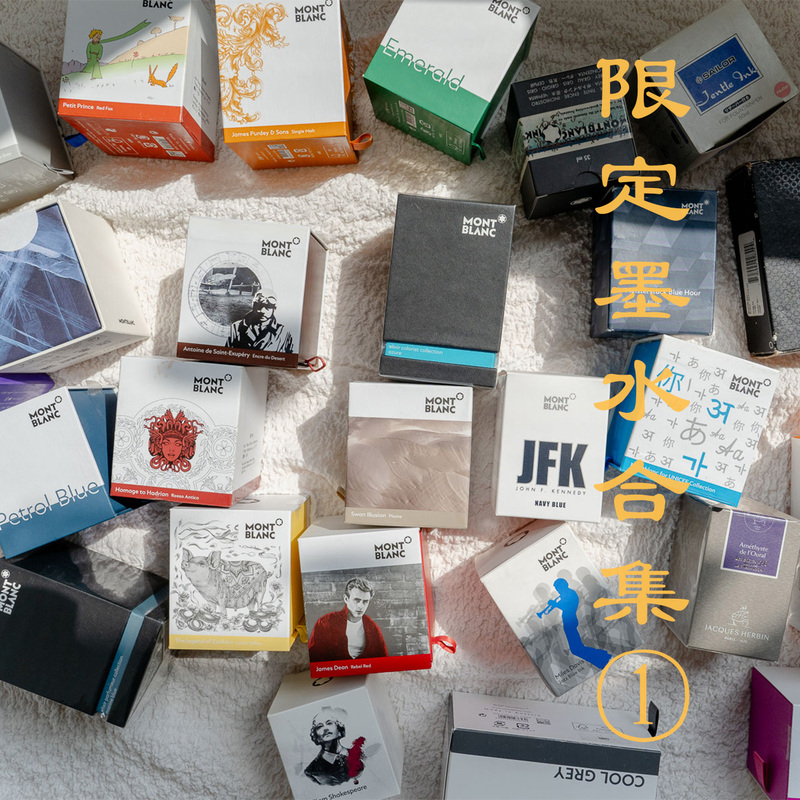 【Limited Edition Ink Collection 1】Montblanc Crystal Bottle Seven Lucky Gods Spider Gray Pearl Powder Swan Castle Alchemy