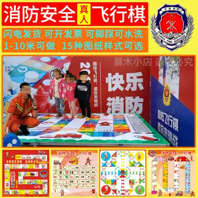 Fire safety Flying chess live version of game chess activity props Monopoly Volunteer School shopping mall large social worker
