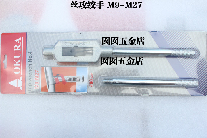 Card screw tapping wrench screw tapping hand screw tapping hinge hand (M4-M12) (M5-M20 M9-M27) (M9-M27)