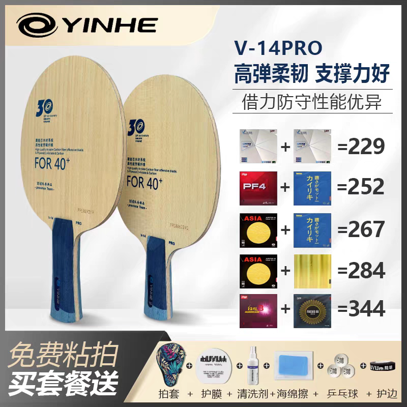 Galaxy V14Pro Table Tennis Blade with External Blue Aramid Carbon, 5 Wood 2 Carbon, Same Model as the National Team Pro01 Racket
