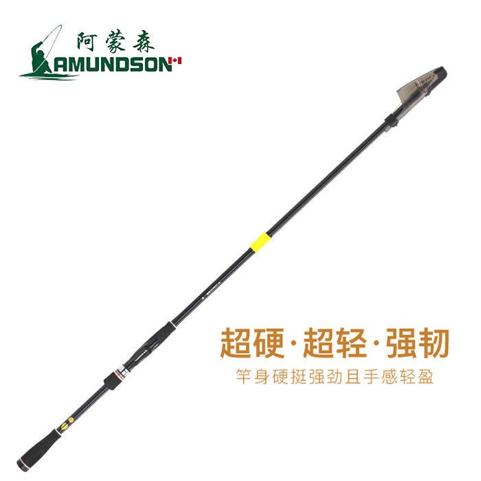 Authentic Amundsen Fishing Master Ultra-Light Ultra-Fine Diagonal Guide Ring Sliding Floating Boat Raft Rock Black Sea Bream Rock Fishing Rod