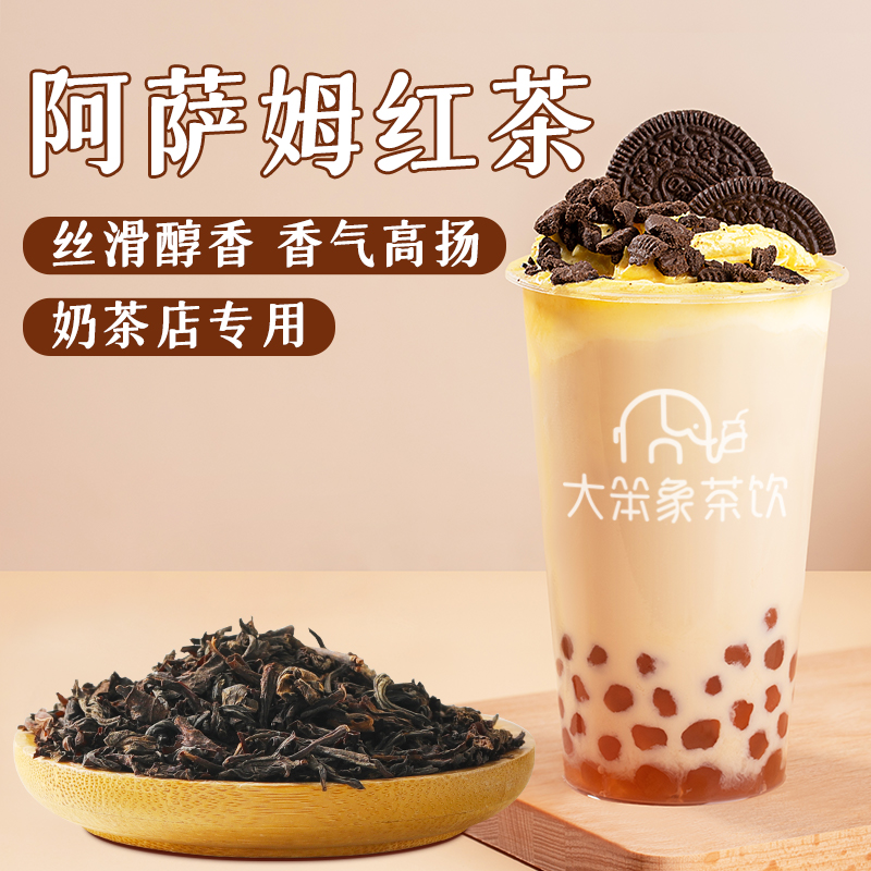 Zhaoquan Assam Black Tea Loose Tea Taiwan A Little Boba Pearl Milk Tea Shop Special Raw Materials 500g
