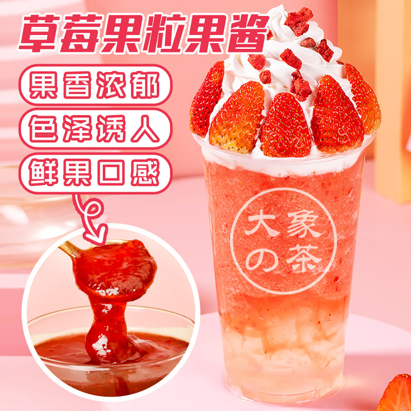 Zhaoquan Strawberry Jam Fruit Jam Fruit Jam With Fruit Pulp Fruit Puree Milk Tea Shop Commercial Raw Material Multifruit Raspberry Cheeseberry Cheeseberry Berry
