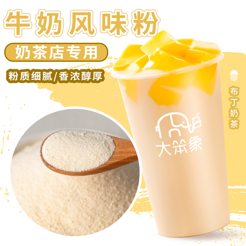 Zhaoquan milk flavor powder a little bit of pearl milk tea non-dairy creamer Xichanai X snow coffee partner raw material 1kg