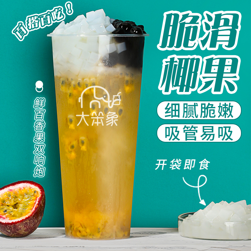 Zhaoquan Xuenju Slip Flavoring Fruit Fruit Tea Special Raw Material