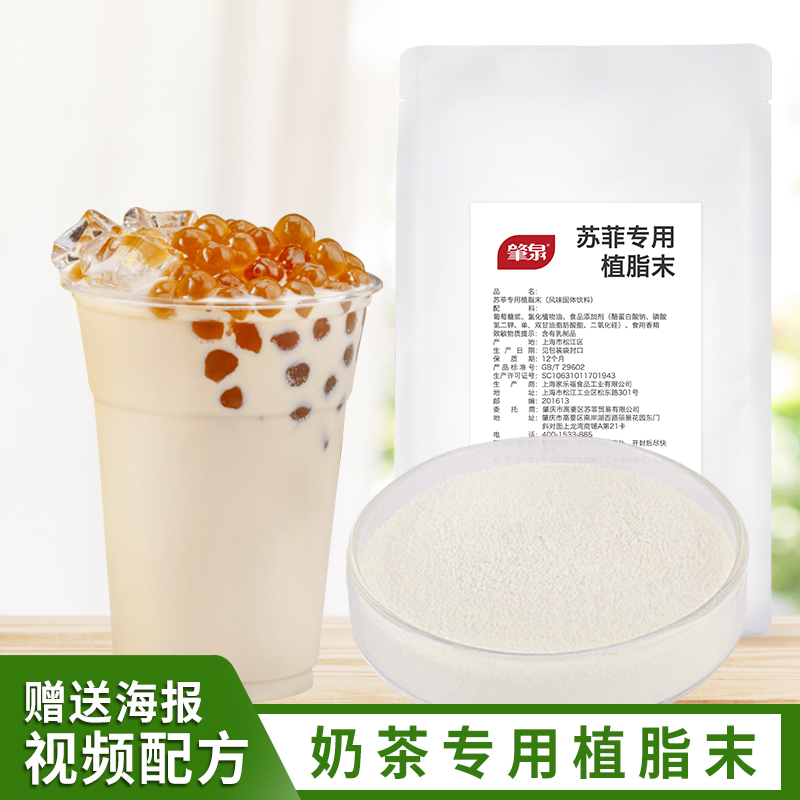 Sufi exclusive Vegetable Fat Tail milk tea Thailand Vegetable Fat Weekend 1kg Milk Tea Companions Pogemon Milk Tea Raw