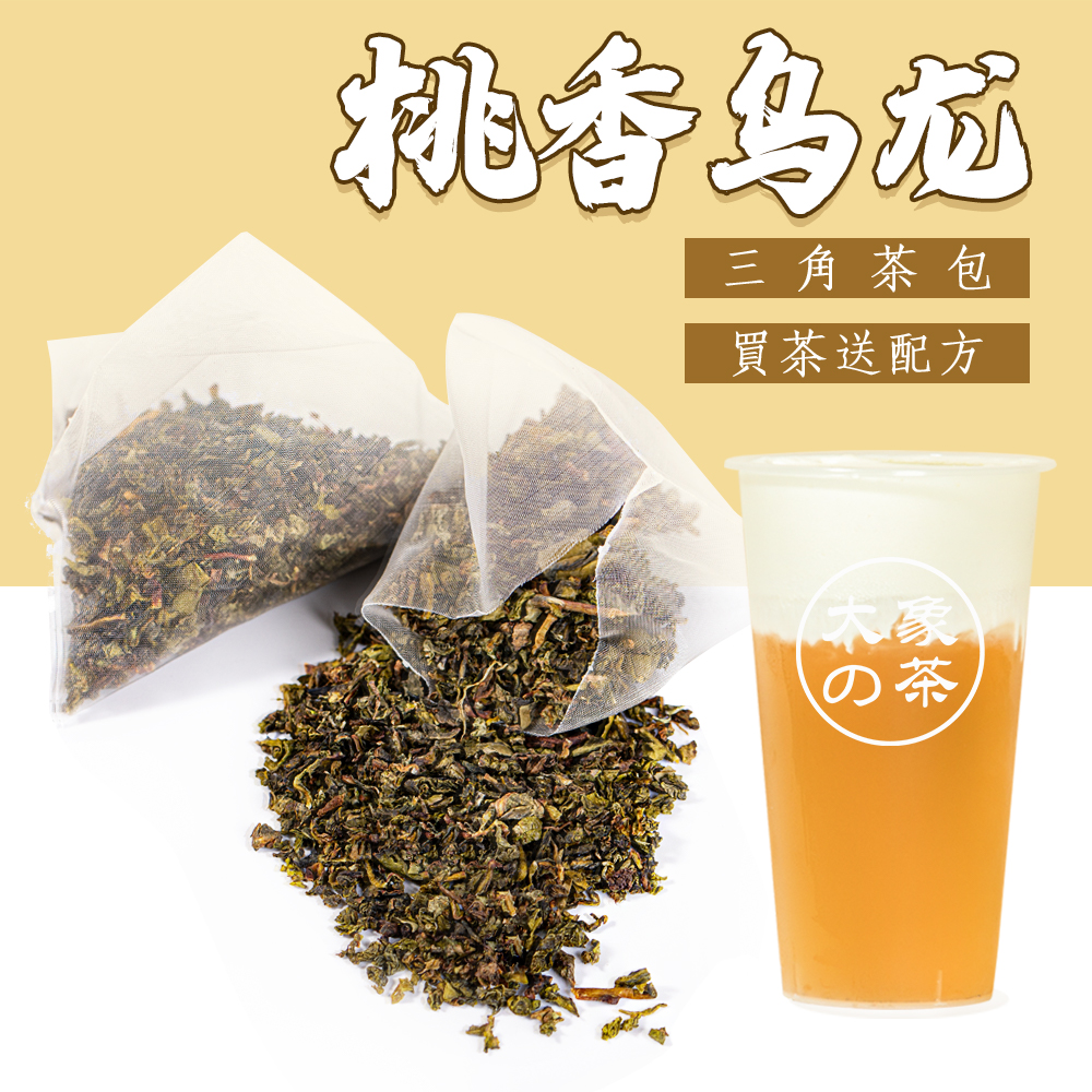 Zhaoquan Peach Oolong Triangle Tea Bag Yuxiang Oolong Bag Tea Fruit Tea Milk Cover Raw Material