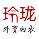 玲珑外贸内衣