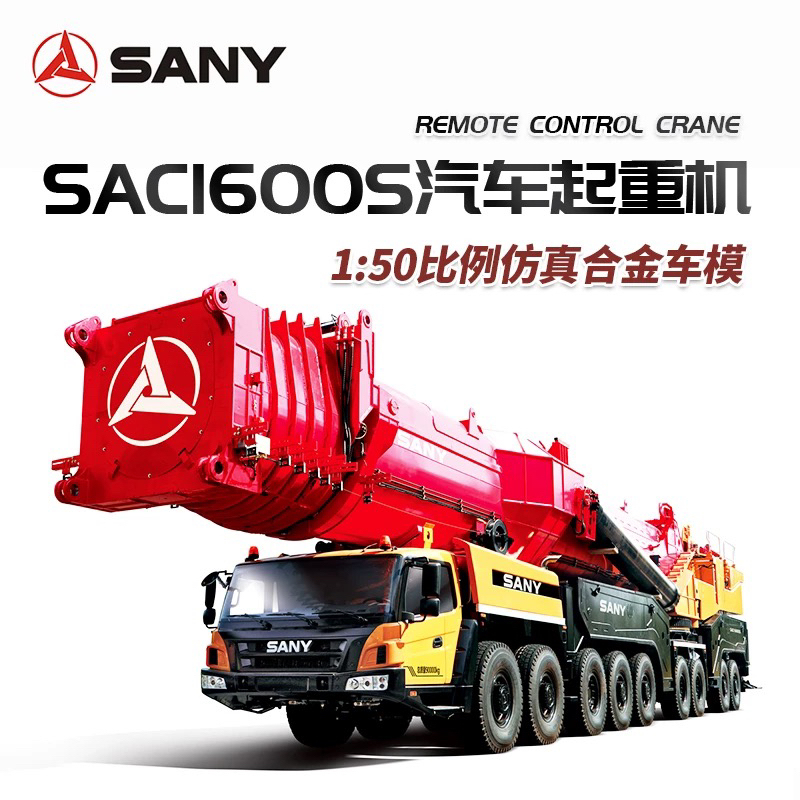 Original Genuine Sany 1:50 Sac16000S All-Terrain Engineering Crane Alloy Static Collection Model