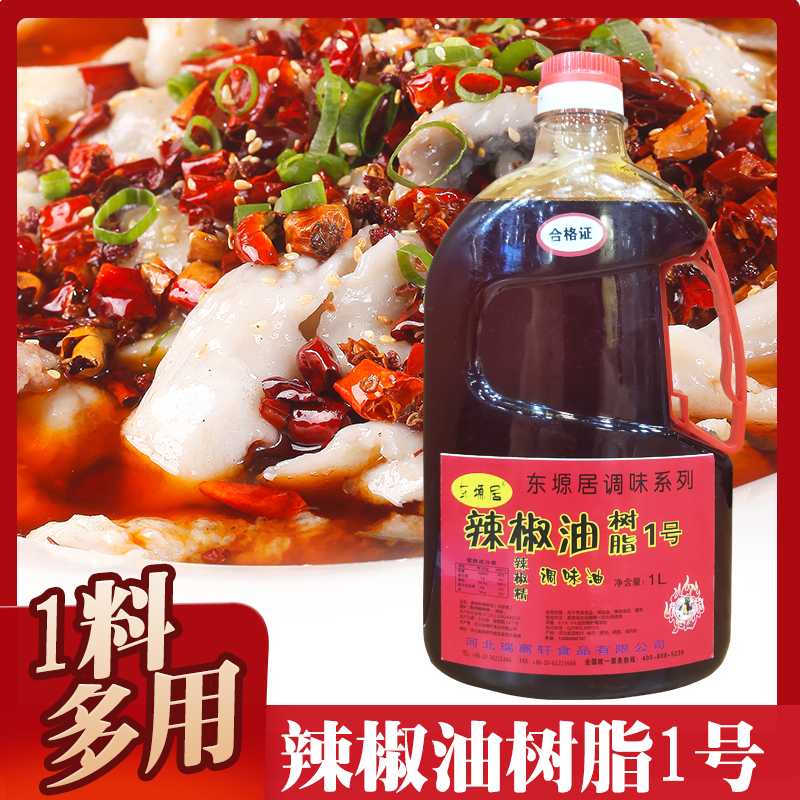 Chili Oil Resin No. 1, No. 1, Dongchengju Chili Oil Resin