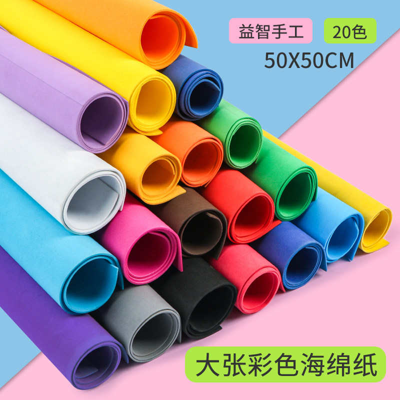 Sponge paper color foam paper manual paper foam paper foam diy making large size eva butterfly jutton pupils young