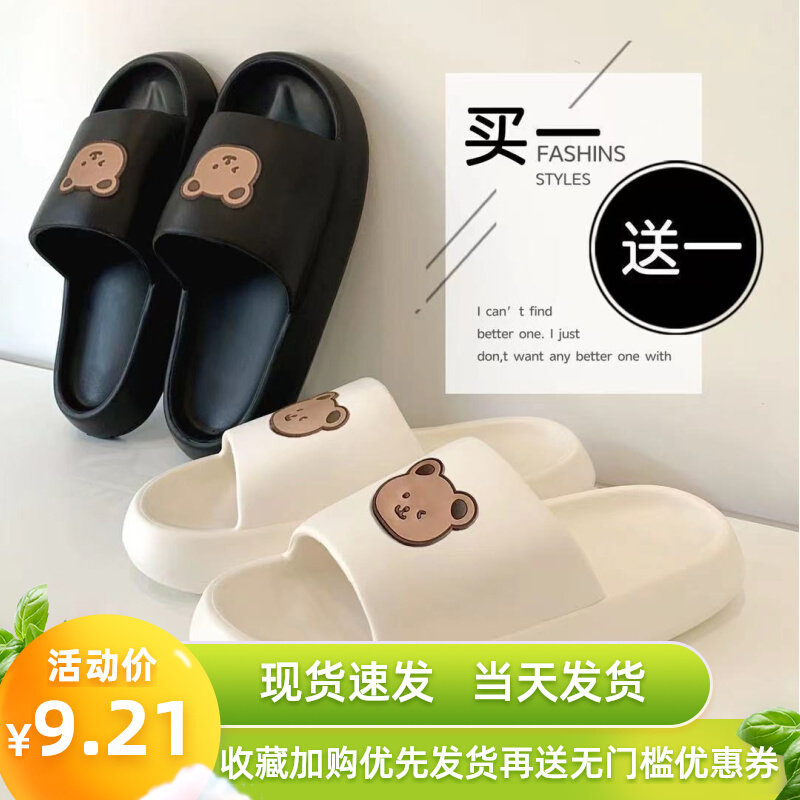 Slipper slippers wear home bathroom bath and slippers in summer outside the summer