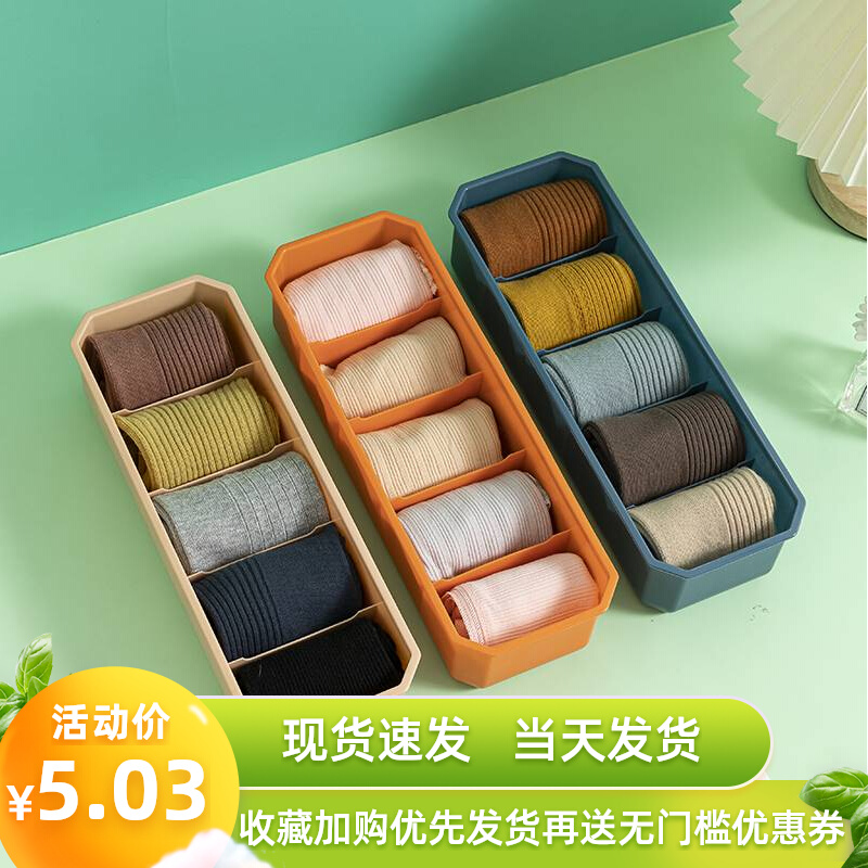 Liner Collection Box Household underwear socks to finish artifacts triple-in-one underwear divided drawer box