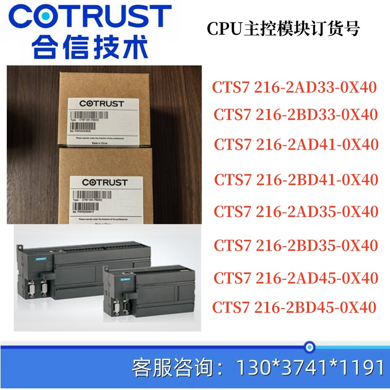 Hexin Compatibility Cpu226 Cts7216 Cts7 216-2Ad/2Bd/33/35/41/45-0X40 Hexin Compatibility Cpu226 Cts7216 Cts7 216-2Ad/2Bd/33/35/41/45-0X40