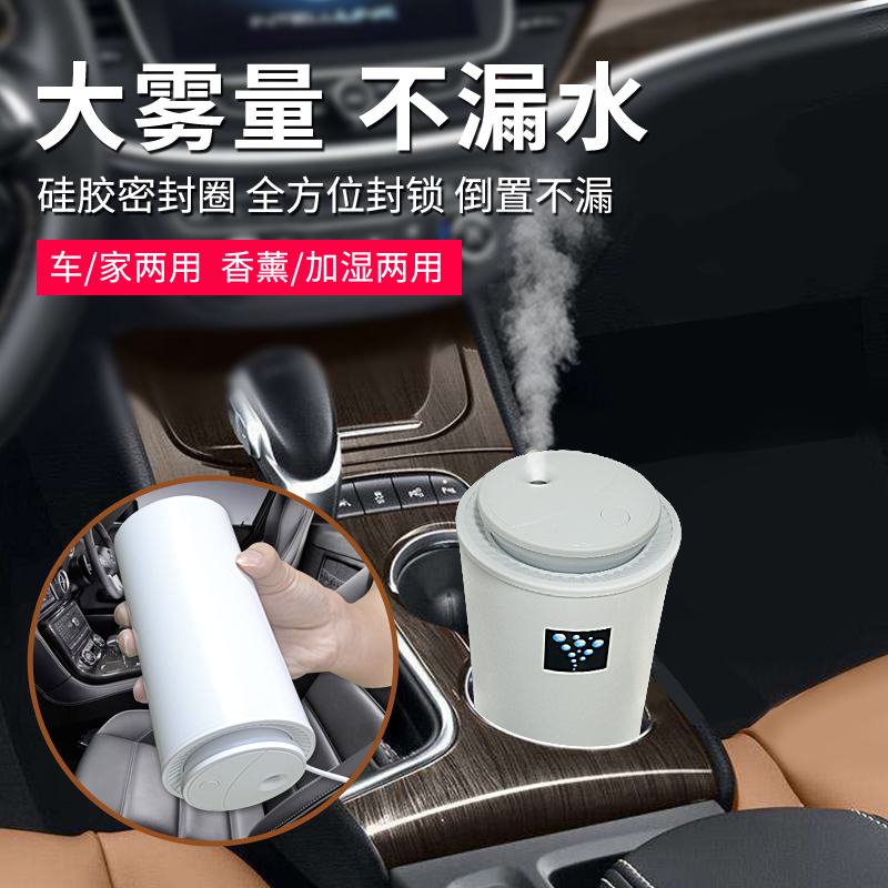 On-board Mini Humidifiers Usb Home Bedrooms Silent Spray Incense Light small air conditioning moisturizing humidifiers
