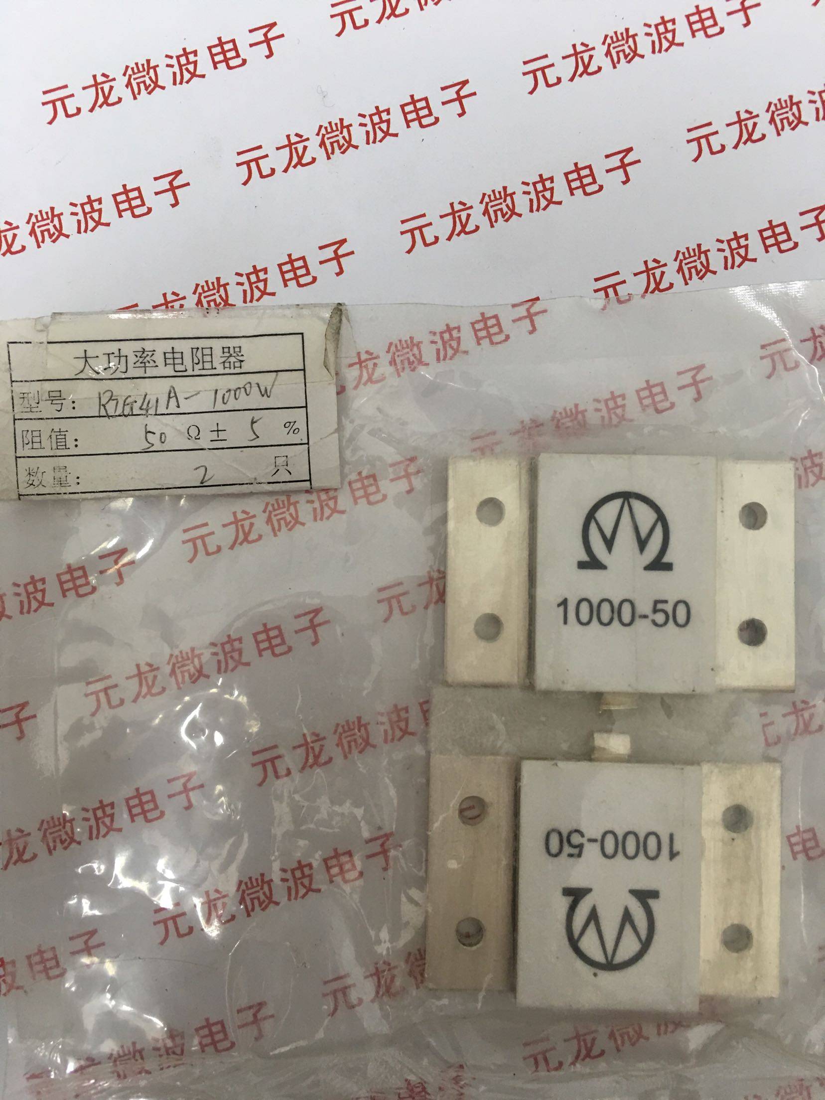 RIG41-1000W Resistance 50 Ohm High power resistor