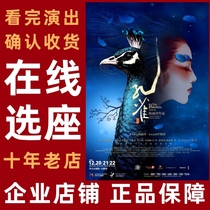 Peacock Yang Lipings Works Xian Dance Drama Ballet Performance Tickets Xian Concert Hall Shaanxi Grand Theater