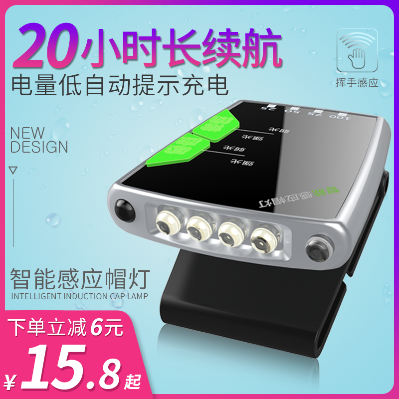 Fishing headlamp rechargeable induction strong light super bright bait head-mounted ultra-light trumpet night fishing special bait clip cap lamp - Taobao