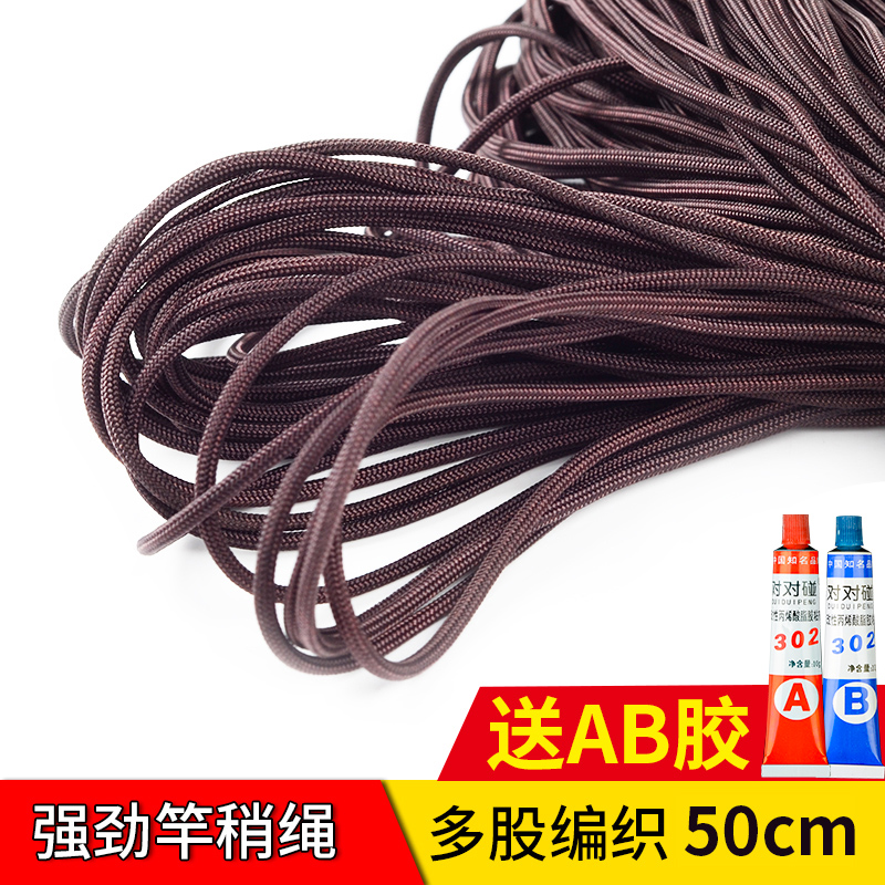 Rod slight rope fishing rod tip red rope pole pole reinforcement sub-line guard rope main line large object pole slight rope head slight rope accessories