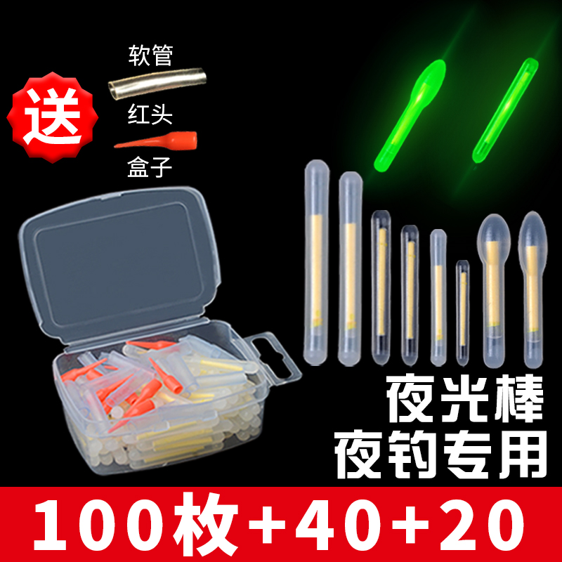 Luminous stick fishing glow stick night fishing super bright floating electronic light stick night light drift fish equipment